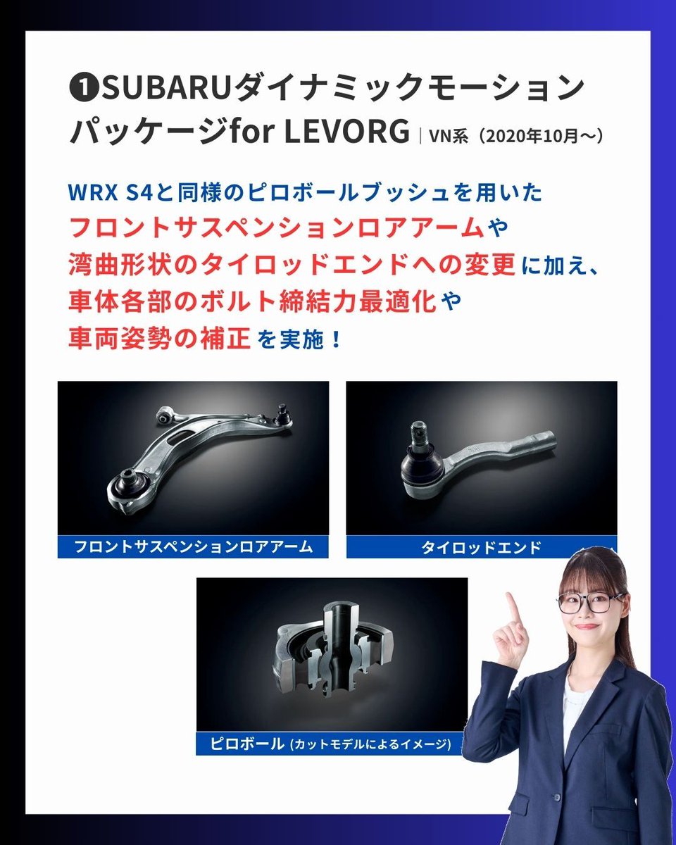 SUBARUの味変「アップグレードサービス」📣

このサービスは、クルマの愉しみ方を拡張し、お客様一人ひとりに合わせた“理想の愛車”を実現するアップグレードサービスです🚘✨
SUBARUの深化、ぜひ体感してみませんか？