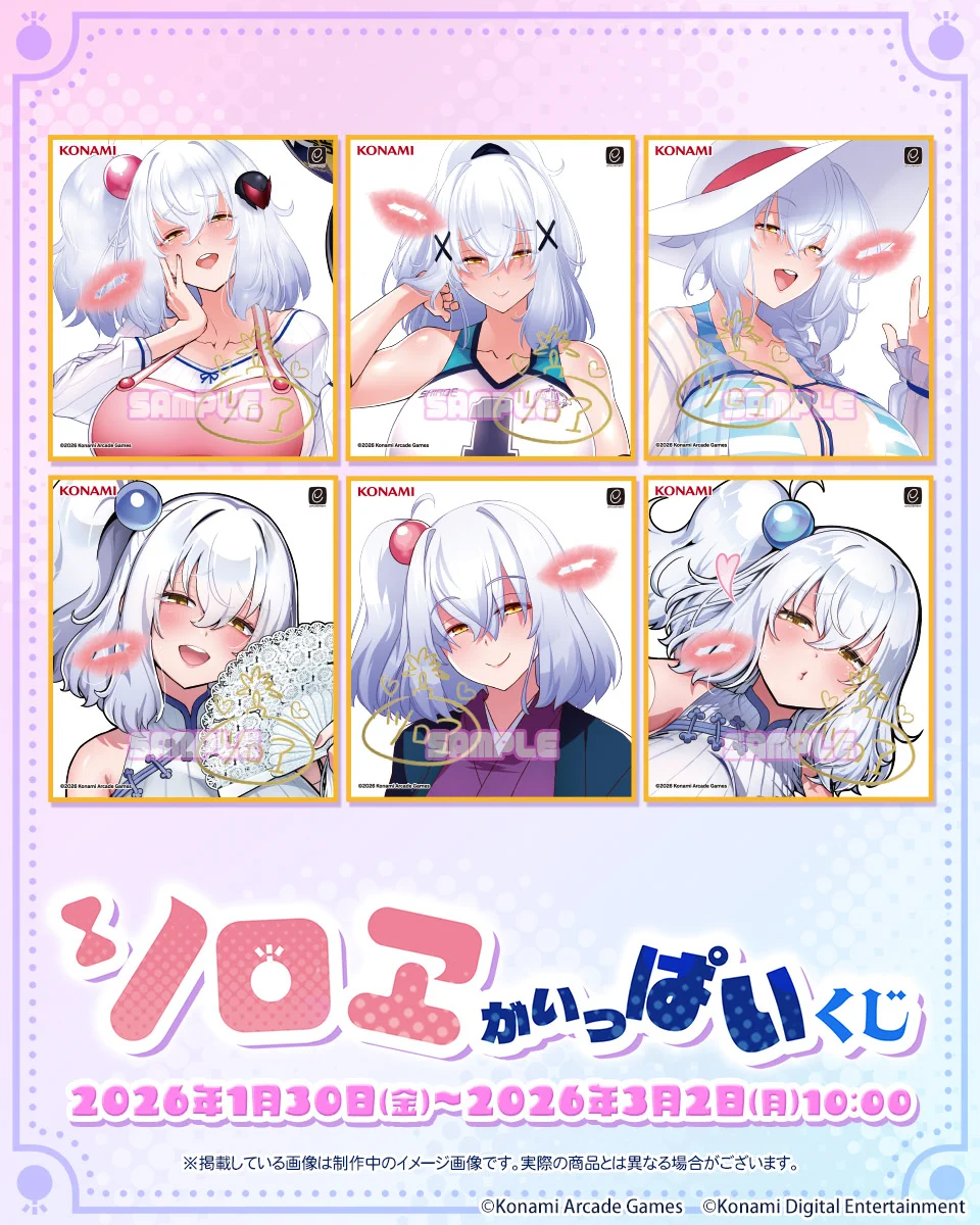 コナミ プレミアムくじ ONLINE on X: 