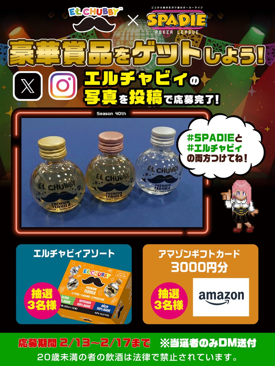 エルチャビィ公式 tweet media