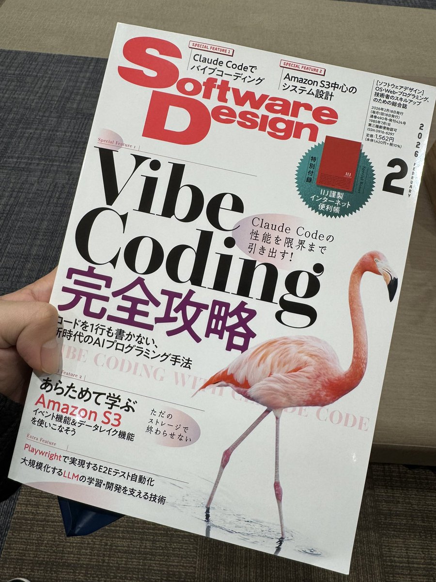 ネットの情報が新しいから、この手の本は買わなくなったのだが、、読みたい記事があったので久々に買った。

奇跡的に地元の本屋で一冊残ってた。