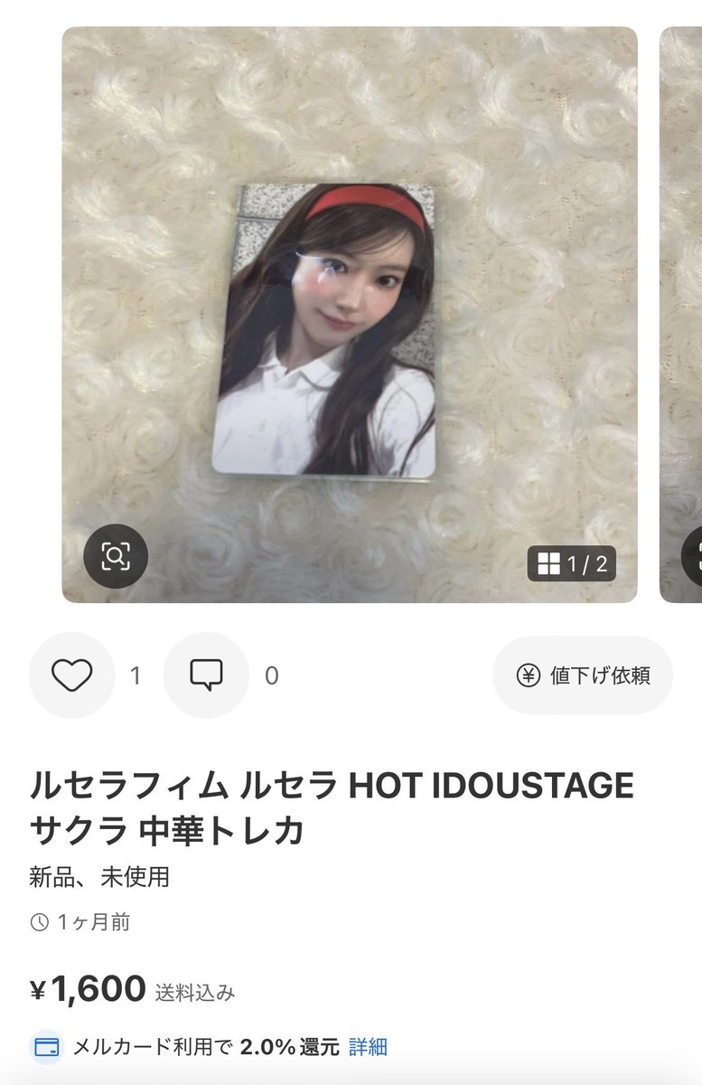 vhytlli's tweet photo. @kuraeun_hiro_ お返事ありがとうございます。
画像1枚目の���安値が1600円だったため、こちらとの3:2の交換は可能でしょうか？
ご検討よろしくお願いいたします🙇‍♀️ https://t.co/QOLHRNIf6Q