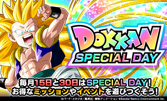 ／
🗓️毎月15日・30日は🗓️
DOKKAN SPECIAL DAY ！✨
＼

本日限りの特別なミッションをクリアして
「龍石」や「11周年コイン」を逃さずGETしよう！

リンクスキルLvがあがりやすい
「究極レベルアップ！精神と時の部屋」も
1日限定で開催中！

#ドッカンバトル #ドラゴンボール