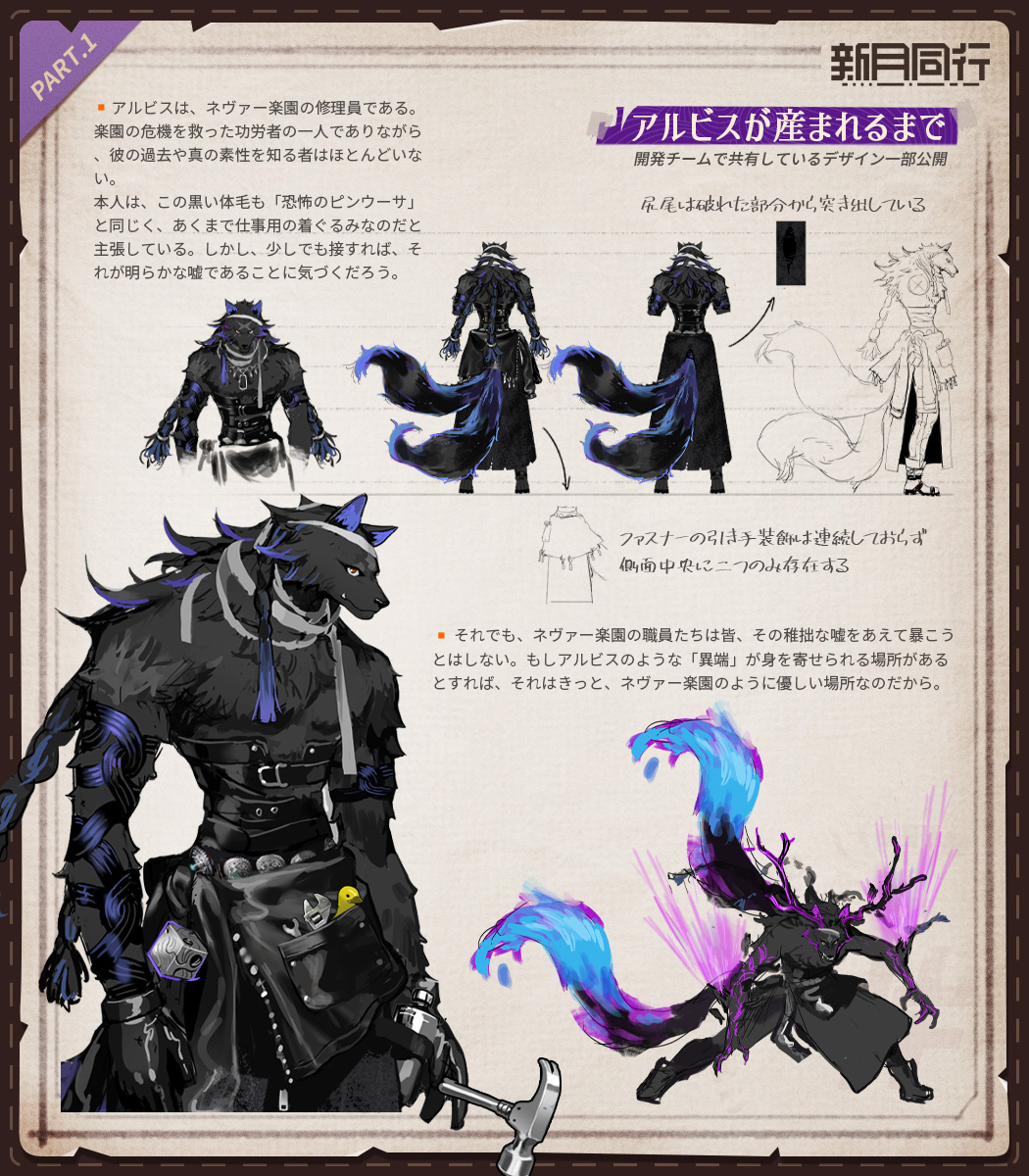 新月同行【公式】好評配信中！ tweet media