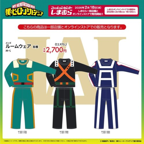 しまむら『ヒロアカ』コラボ！なりきりルームウェアが2026年2月18日