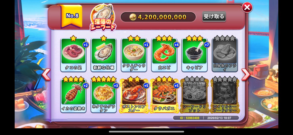 ガブ tweet media