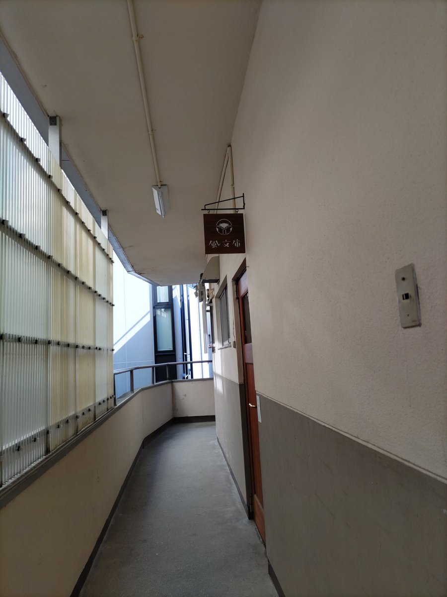 〜2/23 阪急芦屋川駅最寄りの風文庫さんにて〜17音にそよぐ風〜でお世話になります。芦屋川駅を北に出て西に。1つ目の角を北へ。風文庫さんはそこからすぐの右手に現れる昭和レトロな建物の三階です。2/14,15は13:00〜在店しています📚️