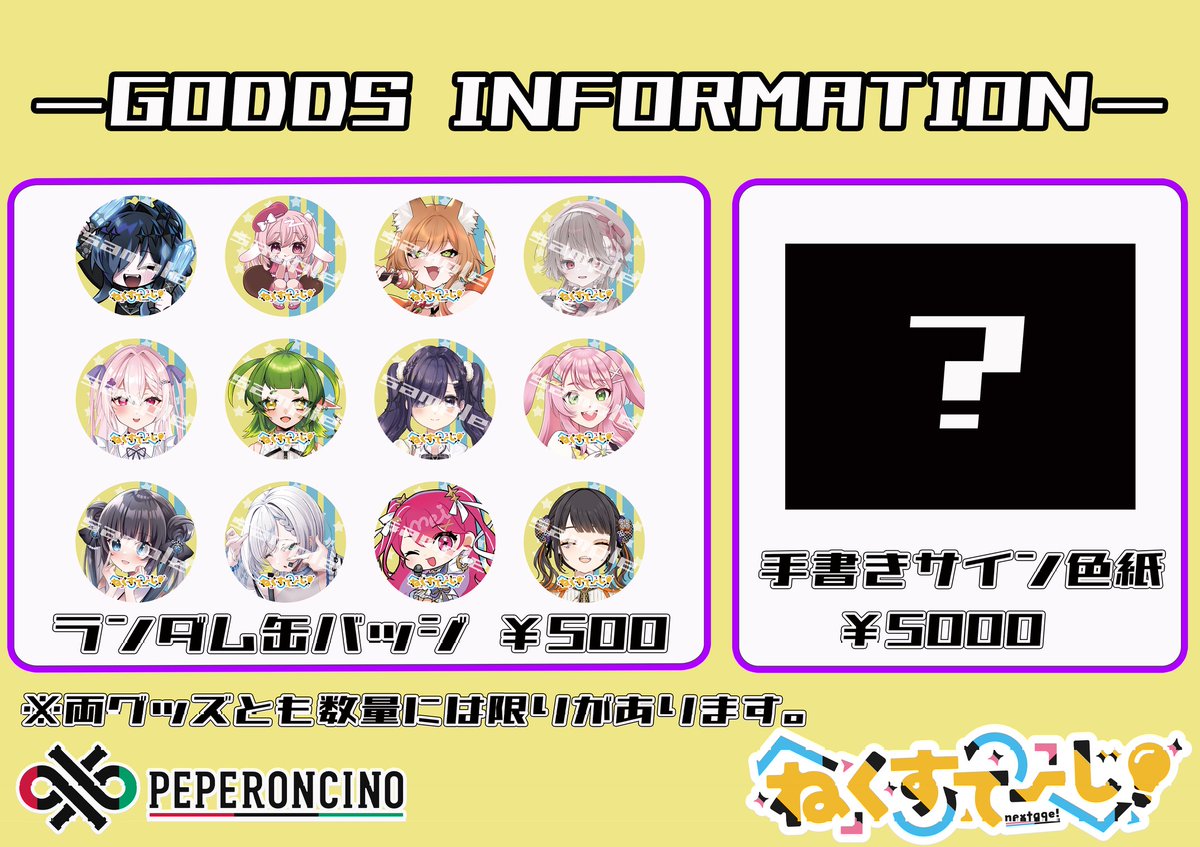 本日開催✨ #ねくすてーじ vol.10‼️ ランダム缶バッジ 手書きサイン