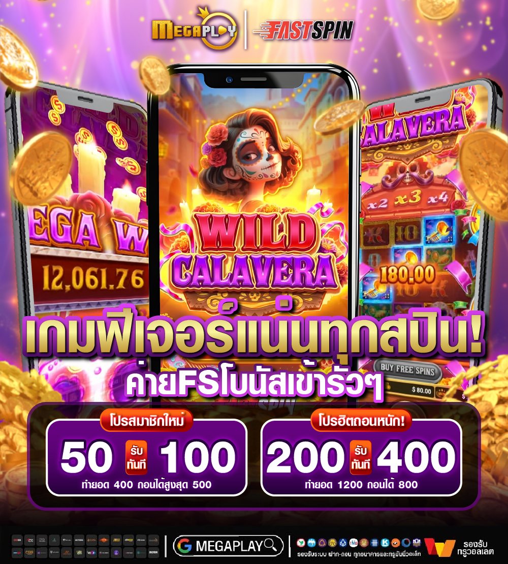 MEGAPLAY888 tweet media