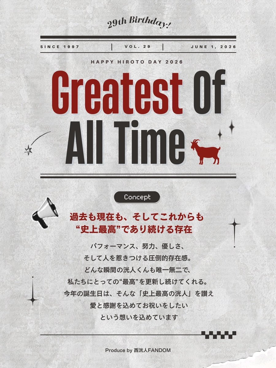 西洸人HappyAnniversary tweet media