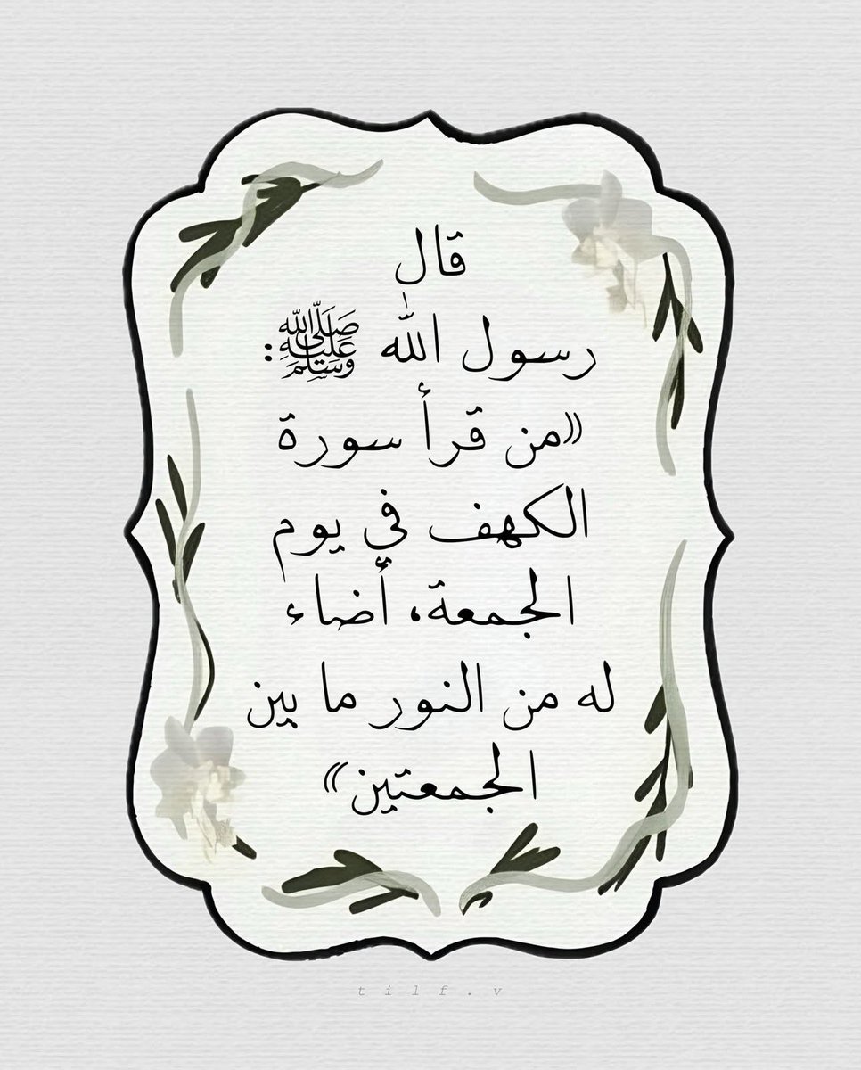 azzam_al_shery's tweet photo. #الصلاه_علي_النبي_تقضي_الحاجات
#يوم_الجمعة https://t.co/GMmoSFiK2g