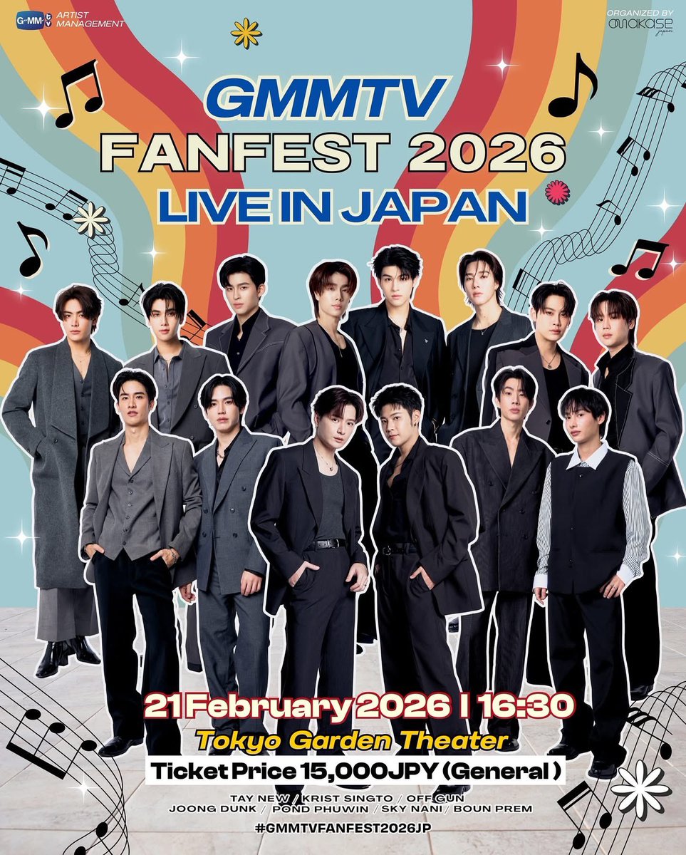 サイン付きポスター当選した皆様おめでとうございます🎉抽選とは言え