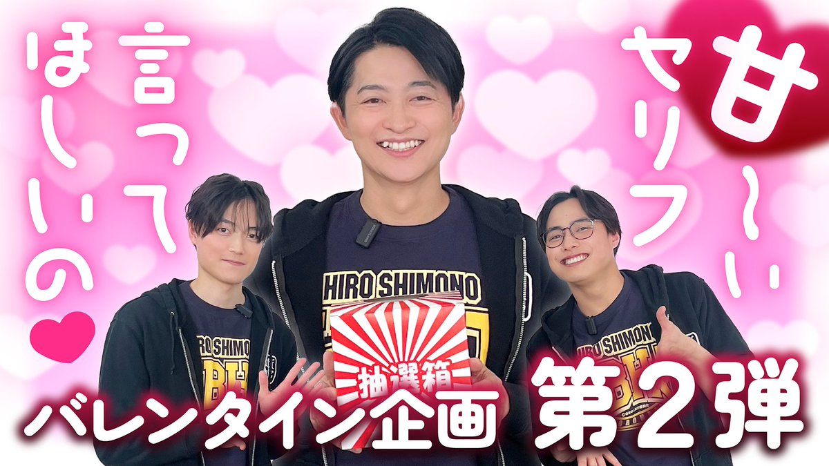 下野紘のほぼはじ【公式】 (@simono_hobohaji) / Posts / X