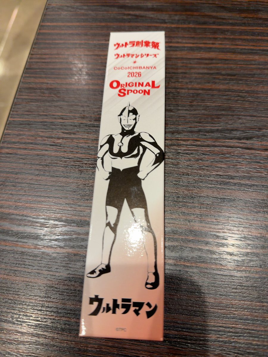 ウルトラマンのスプーン当たった🥄🎯 #CoCo壱