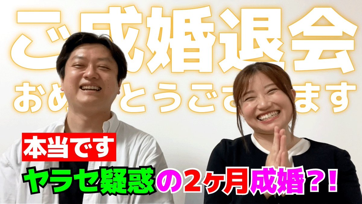 相沢まお(まおクオリティ)ポッシビ結婚相談所 tweet media