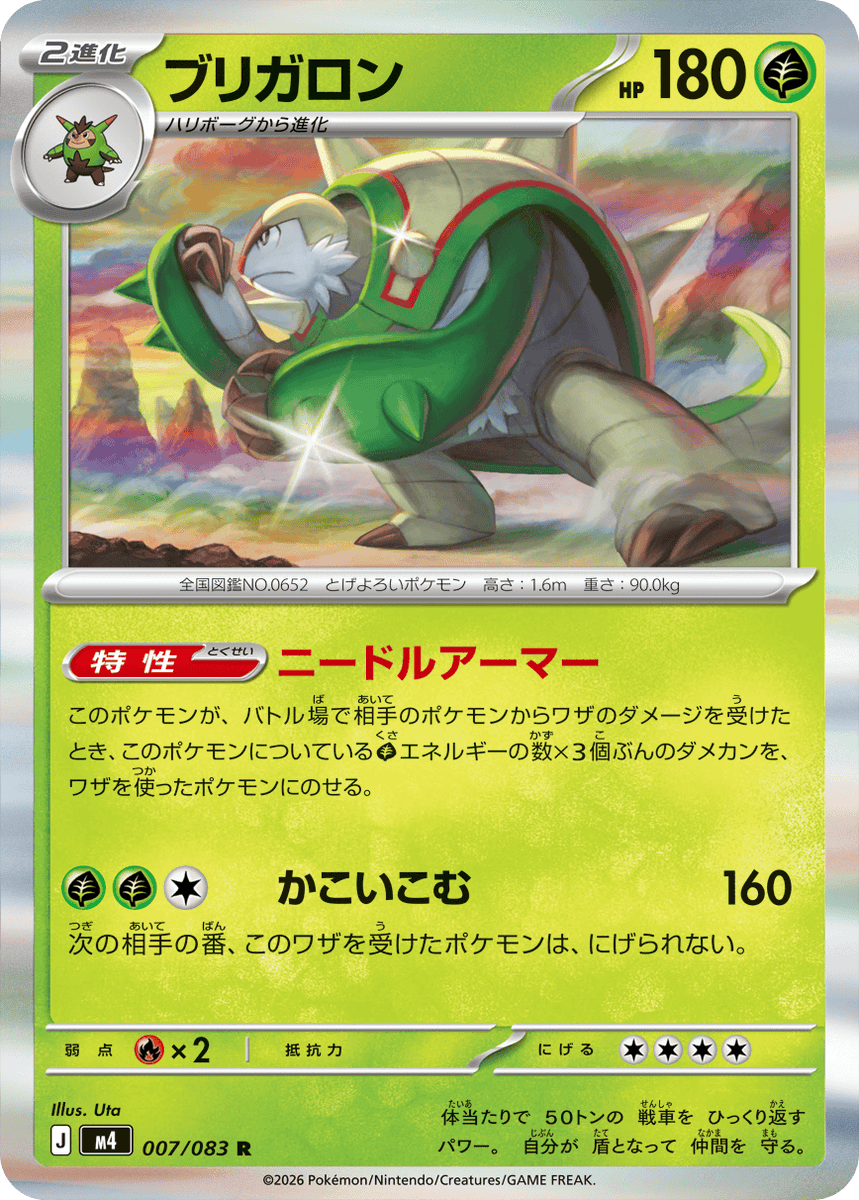 #pokemontcg 

Chesnaught 

Habilidade: 
Enquanto este Pokémon estiver em jogo, sempre que este Pokémon for danificado por um ataque do Pokémon Ativo do seu oponente, coloque 3 contadores de dano no Pokémon Atacante para cada Energia de grama ligada a este Pokémon.

ATK: Durante o