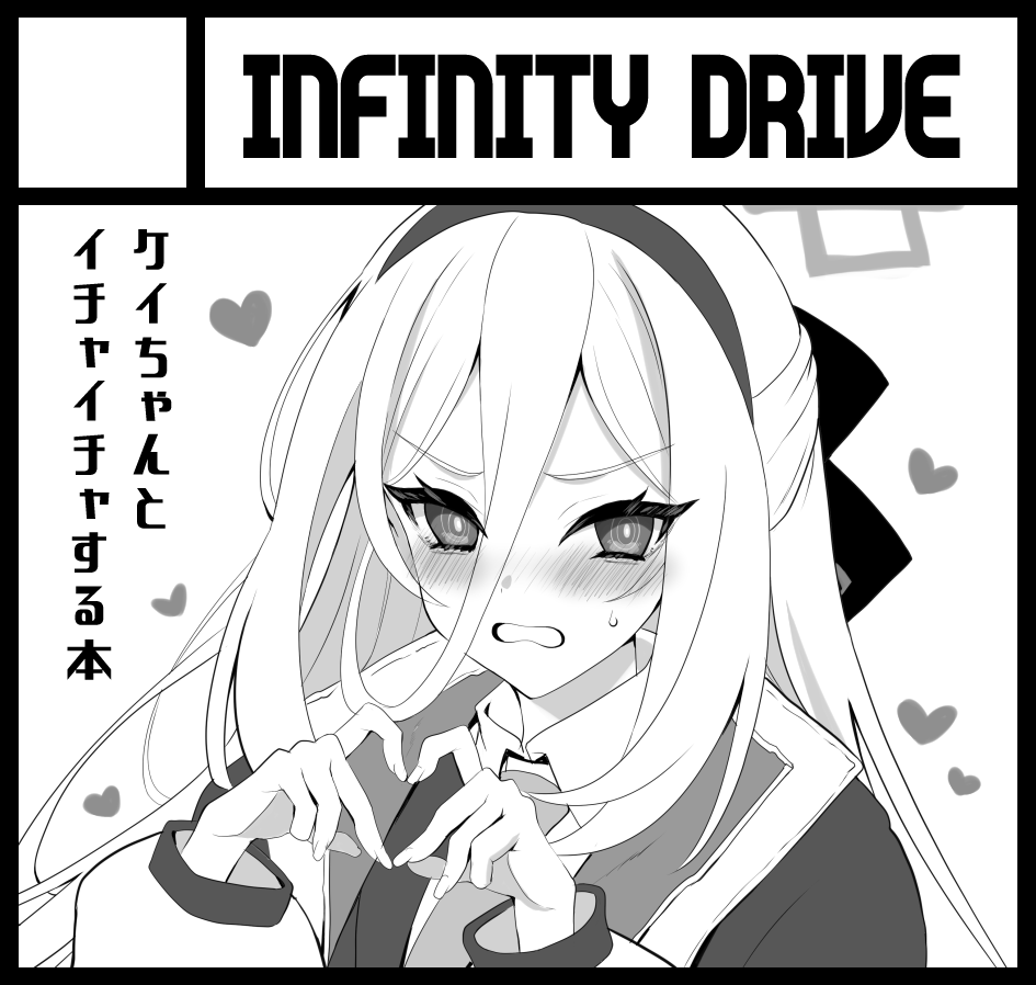 4月29日に開催されるコミック1にケイちゃんで申し込みました 