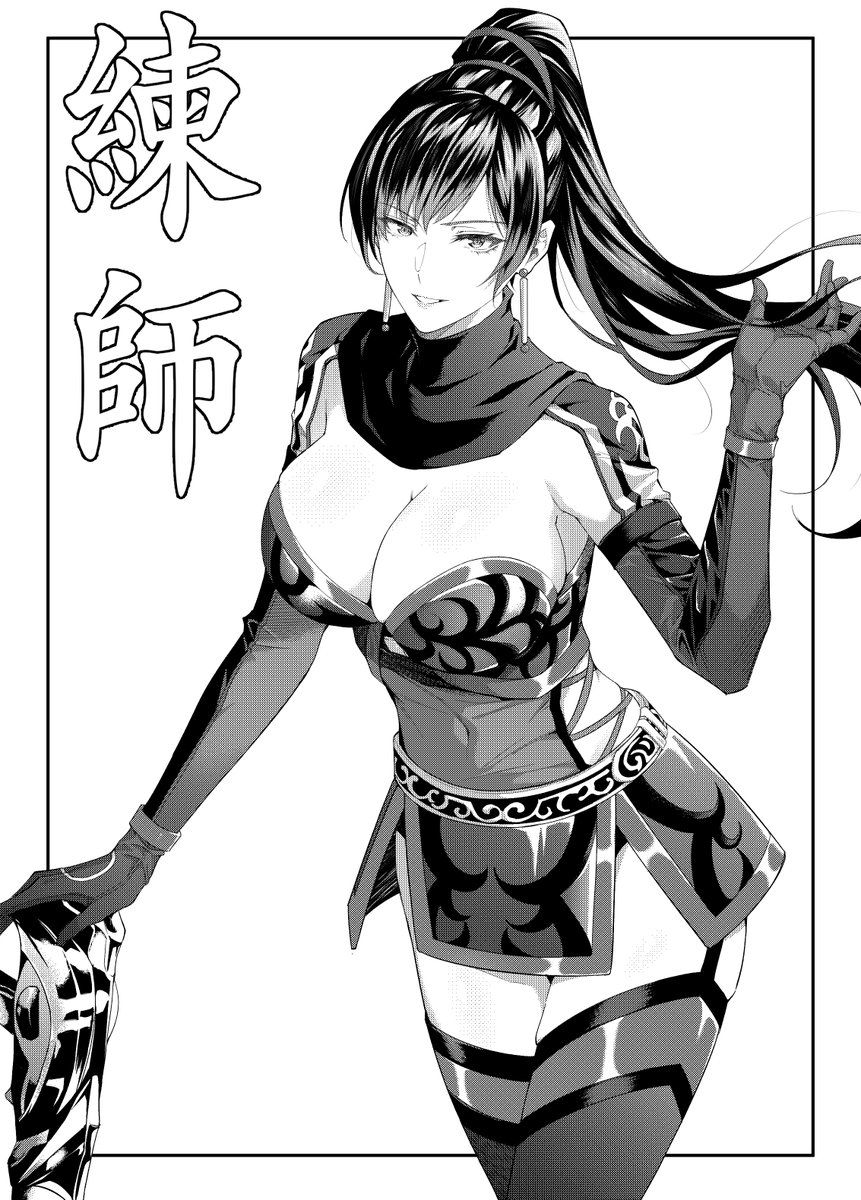 #無双OROCHI #真・三國無双 #戦国無双
练师