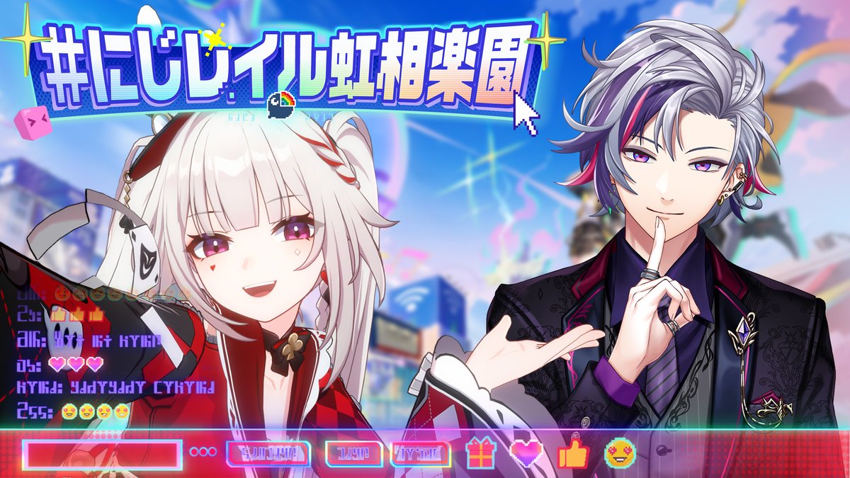 #にじレイル虹相楽園 リレー配信企画に参加します‼
僕の配信は、3/6(金)21時からとなっています‼
配信で「愉悦ゲージ」が溜まるほど抽選賞品が豪華になるようです。愉悦の世界、#二相楽園 をプレイするの楽しみです🥺

▼DLはこちら
hoyo.link/eSQaDOPw0

#PR #スターレイル新星開幕