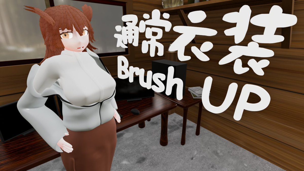 【揺れはロマンと貫通で出来ている】
Unityと対話を続け、VRM0.x系に突っ伏し、Blenderが如何に優秀なのか気が付く。そんなこんなで一年前に作った通常衣装をブラッシュアップしたので……
なんと揺れるようになりました！！
な配信！

今日、13日の19時30分から！

youtube.com/live/B33djy-zl…