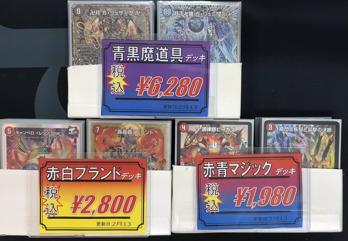 デュエマ 販売情報】 デュエルマスターズより 🥦緑単キャベッジ デッキ