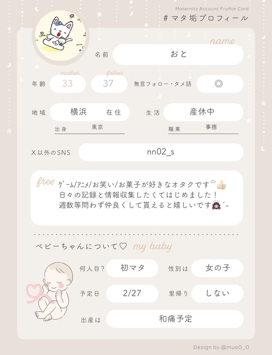 おと☺︎ ¹ᵐ tweet media