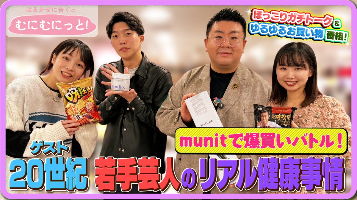 はるかぜに告ぐ とんず (@tontokotonez_) / Posts / X