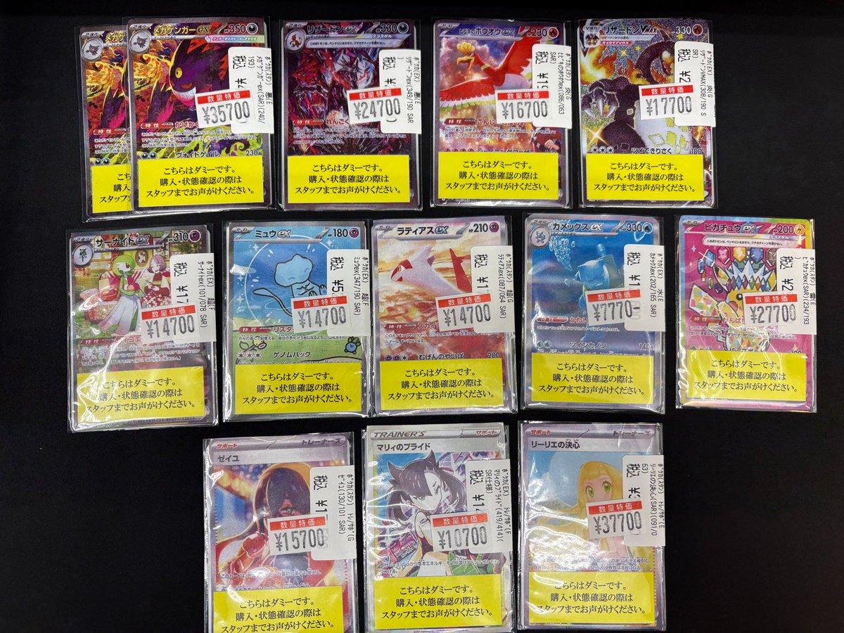 ポケカ わけあり特価品追加しました✨✨ 状態確認はスタッフまでお