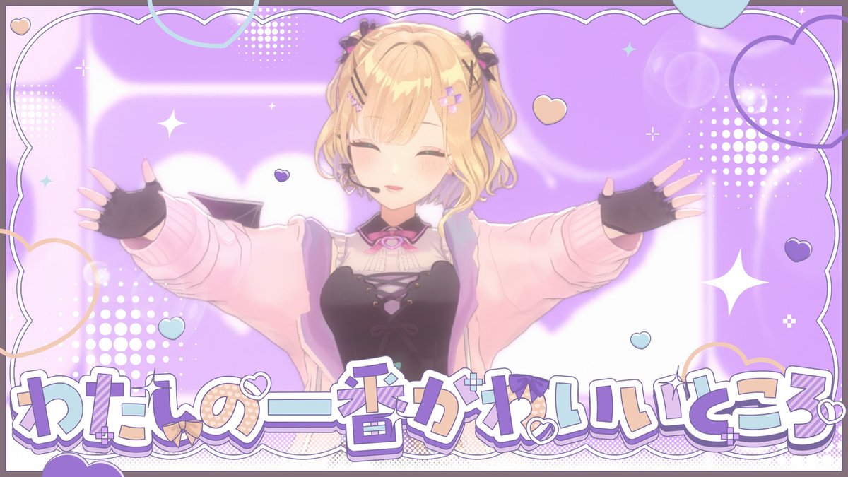 胡桃のあ🧸♔ tweet media