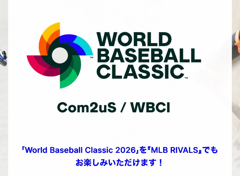 えっ！？ライバルズWBC参戦、熱い💪
community.withhive.com/MLB9IRIVALS/ja…

#MLBライバルズ
#詳細未読
