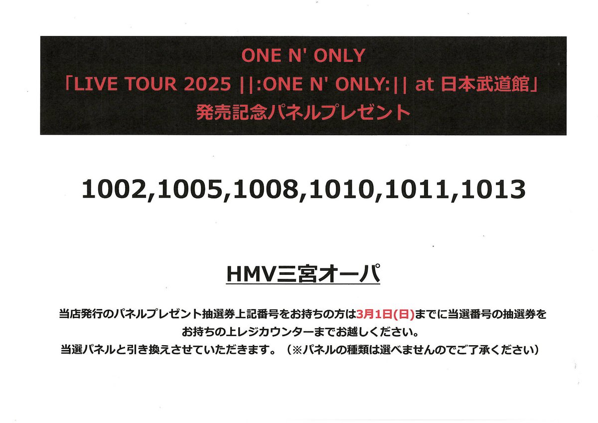 ONENONLY 】 『LIVE TOUR 2025 ||:ONE N' ONLY:|| at 日本武道館