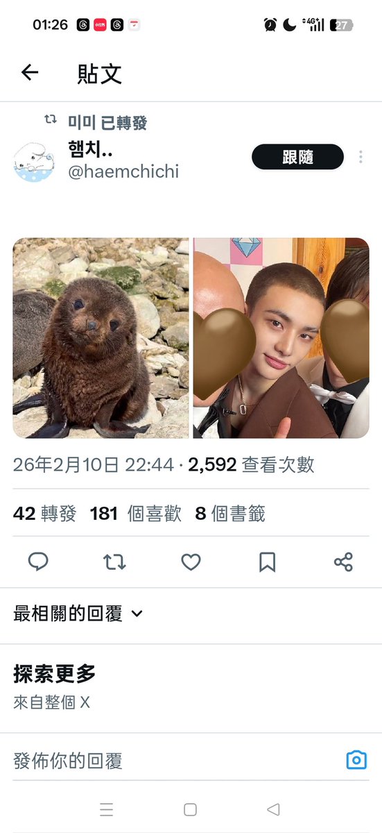 Baby Sea lion Hyuni🤎
* inspiration from P2🥺！*
#현진 
#Hyunjin