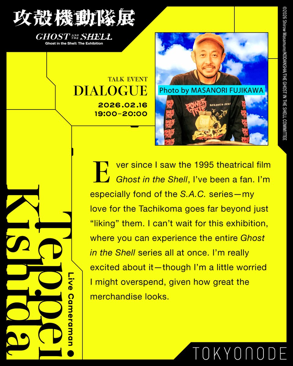 攻殻機動隊展 Ghost and the Shell【公式】 tweet media