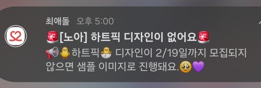 plave_eternal_'s tweet image. #RT
📢긴급📢
공주💜 광고 디자인이 아직 하나도 안 들어왔나봐요!!!!
금손 플리님들에게 닿을 수 있게 알티 부탁드립니다🙏🙏🙏