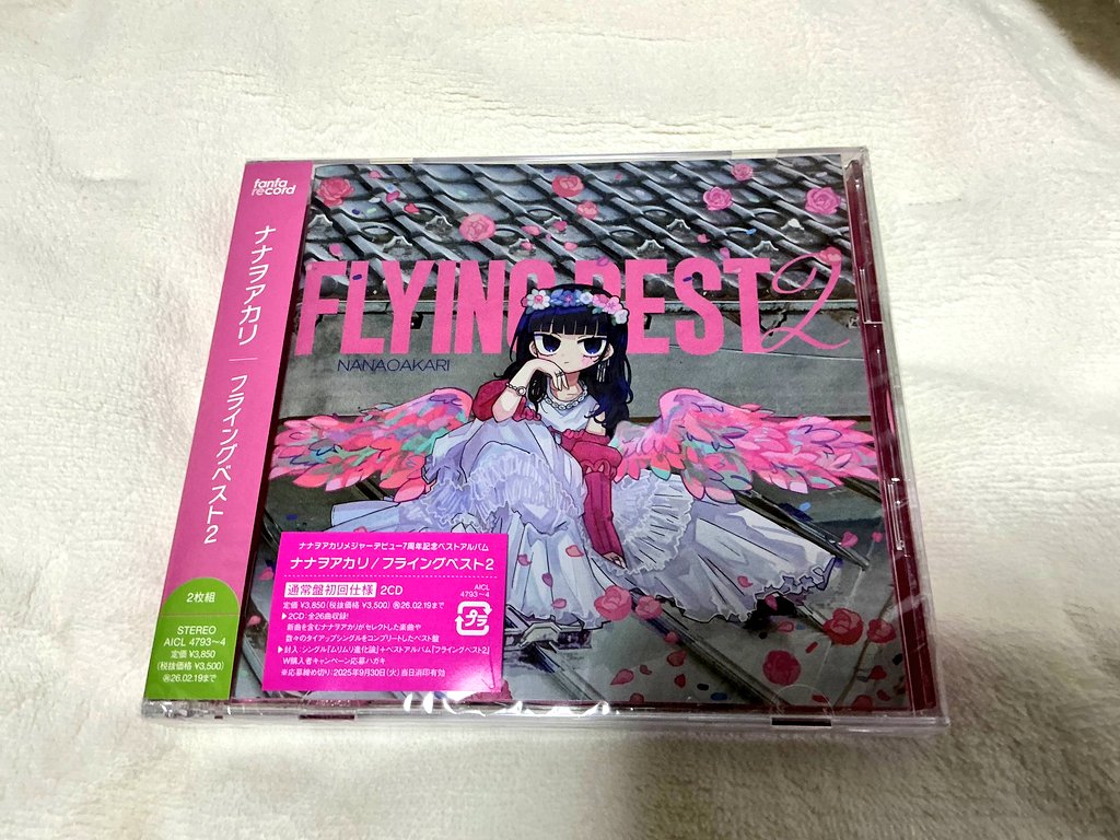 週末久々にのんびりドライブの予定なのでCD買った！ いい曲多いわね