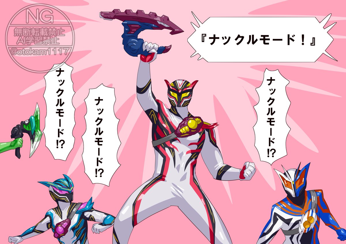 ナックルモードです 