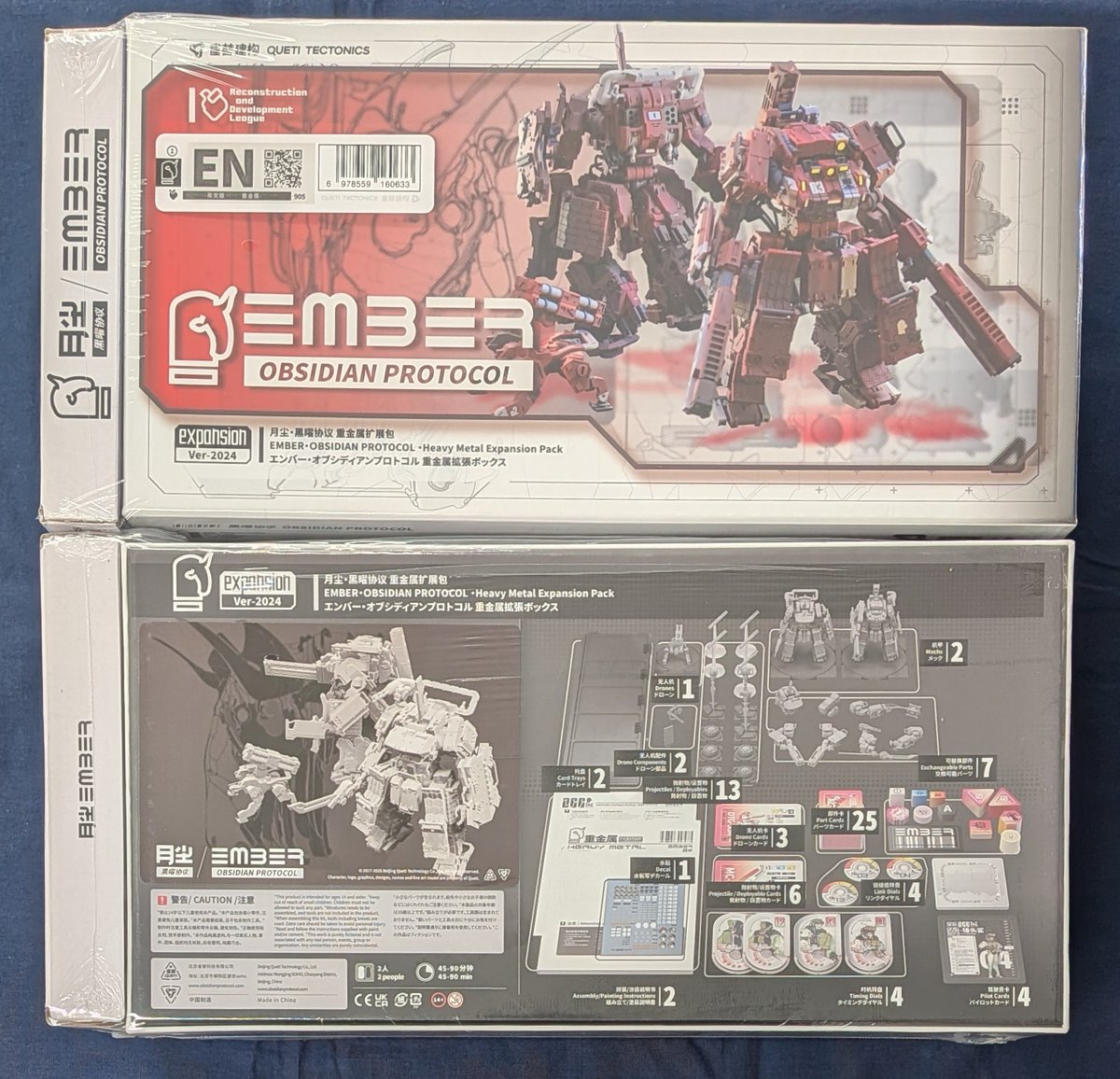 発売中】 「エンバー：オブシディアンプロトコル」 『RDLコアパック