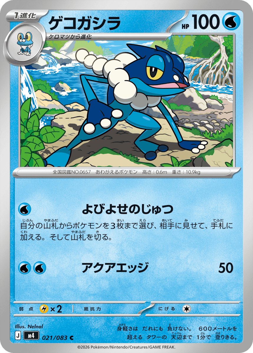 #pokemontcg 

Frogadier 

ATK: Procure em seu baralho até 3 Pokémon, revele-os e coloque-os em sua mão. Em seguida, embaralhe seu baralho.