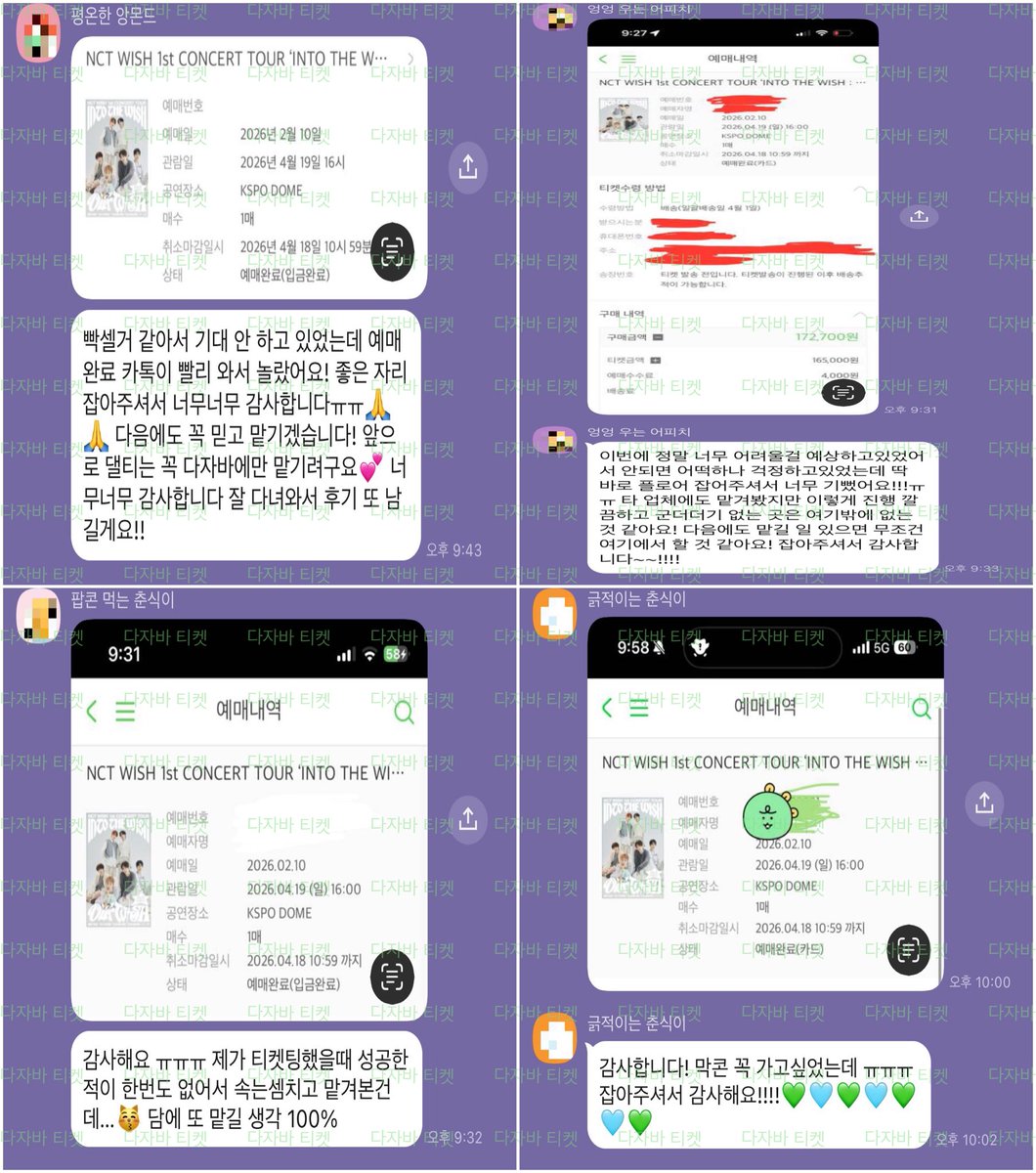 다자바대리티켓 tweet media