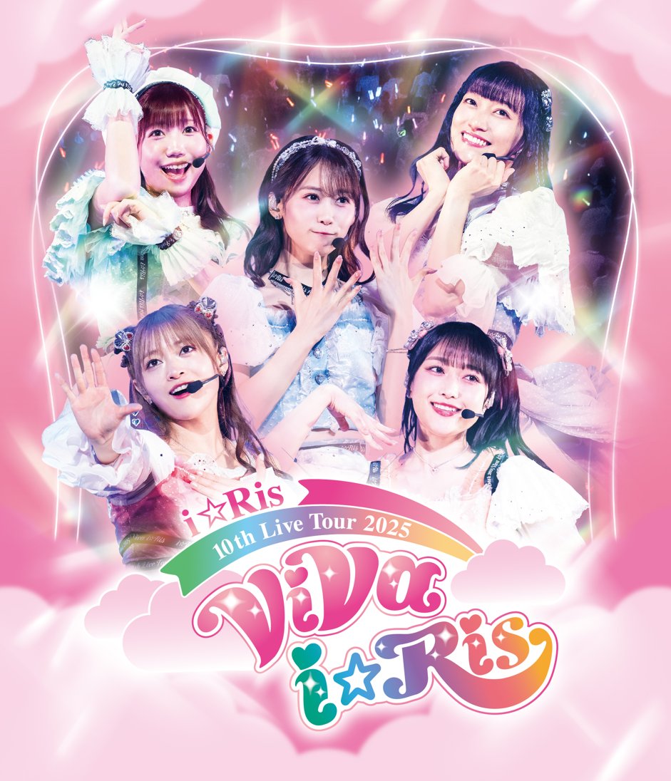 /／
🌈i☆Ris 10th Live Tour 2025 🌈
Viva i☆Ris
映像商品予約解禁❣️❣️
\＼

#りすつあー10 ファイナルの興奮を映像でも📀
本編ライブ映像からアンコールや
舞台裏に迫るメイキング映像まで収録🎞
i☆Risの魅力を余すことなく収録しています✌✌

予約はこちらから👇
iris.dive2ent.com/discography/de…