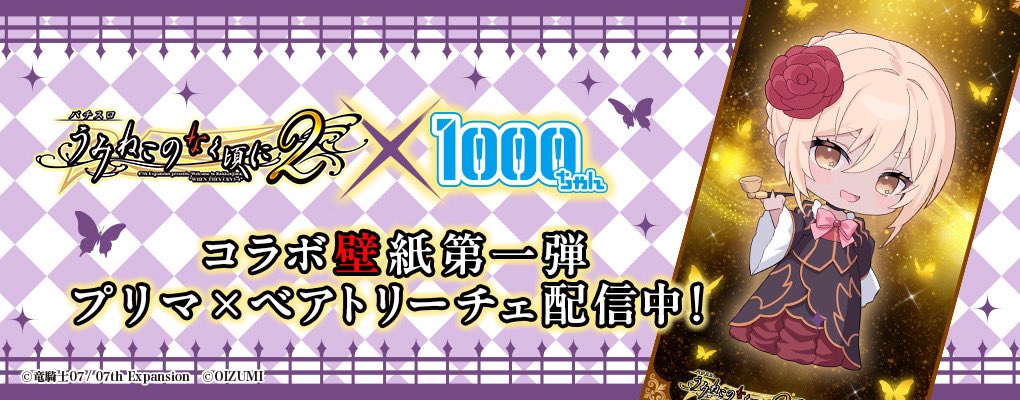 夜だぁ〜 【Lパチスロうみねこのなく頃に2】 皆さまのおかげで導入から