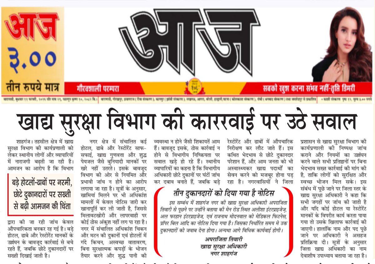 Vishal Soni tweet media