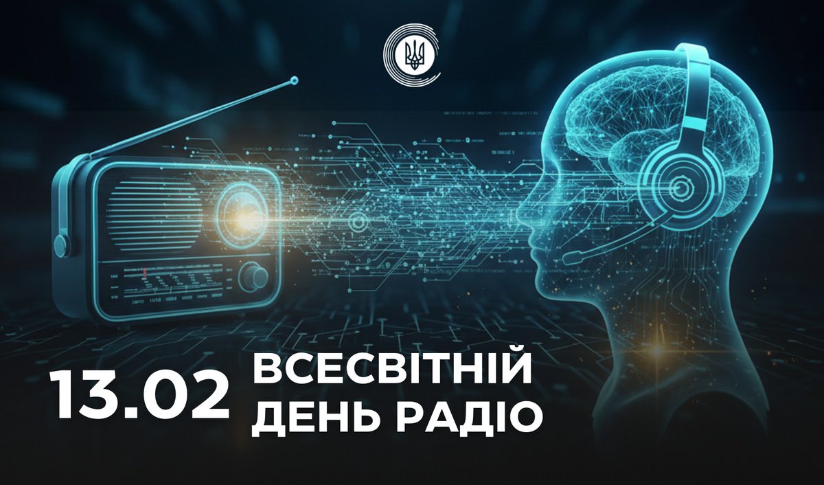 Щороку 13 лютого під патронатом ЮНЕСКО відзначається Всесвітній день радіо. Цьогоріч він присвячений темі «Радіо і штучний інтелект» – часу, коли зустрічається досвід і технології, живе слово й алгоритм.