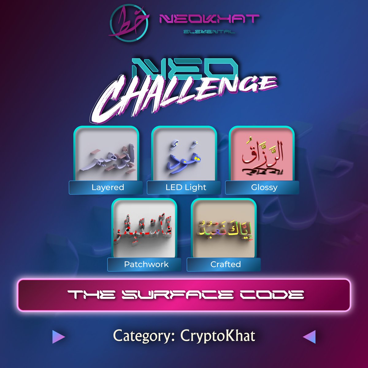 🧩 NEOCHALLENGE: THE SURFACE CODE 🧩
Master the art of contrast across five surfaces.

How to Join:
1️⃣Connect your wallet at palace.cryptokhat.com
2️⃣Join the challenge and hold CryptoKhat NFTs with any 5 distinct surfaces

⚡Can you master all five?

 #nft #nfts #NeoKhat