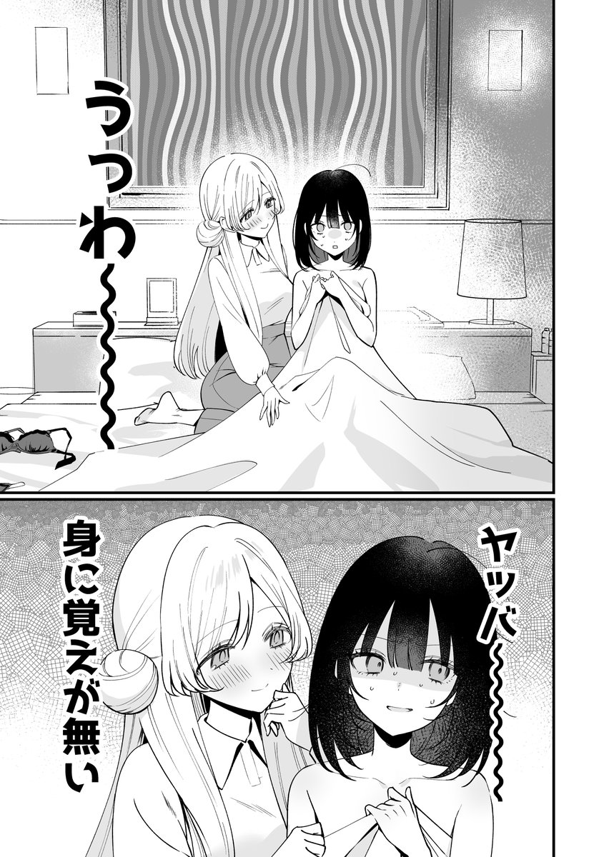 MKMTxx's tweet photo. あざとビッチが極道のお嬢様とワンナイトして責任取らされるやつ(1/5)　 #創作百合 https://t.co/uRNffaBUph