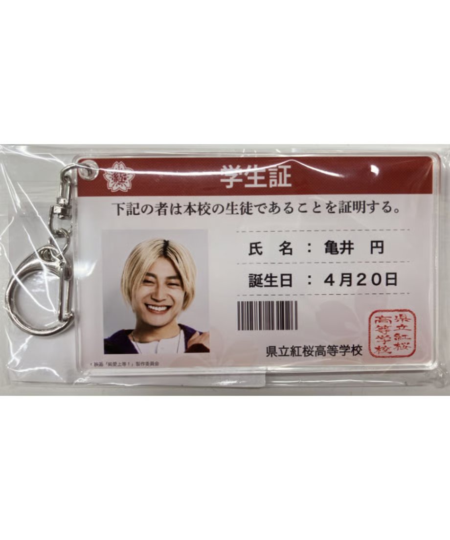 通販情報】 映画 「純愛上等！」 オリジナルグッズ入荷です！ 今回は