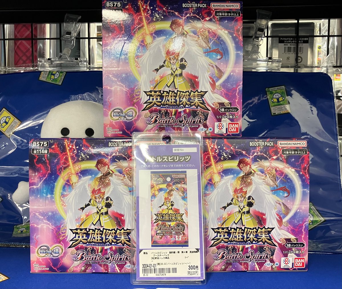 🌟新品商品販売情報🌟 2月14日発売❗️ ✨バトルスピリッツ英雄傑集