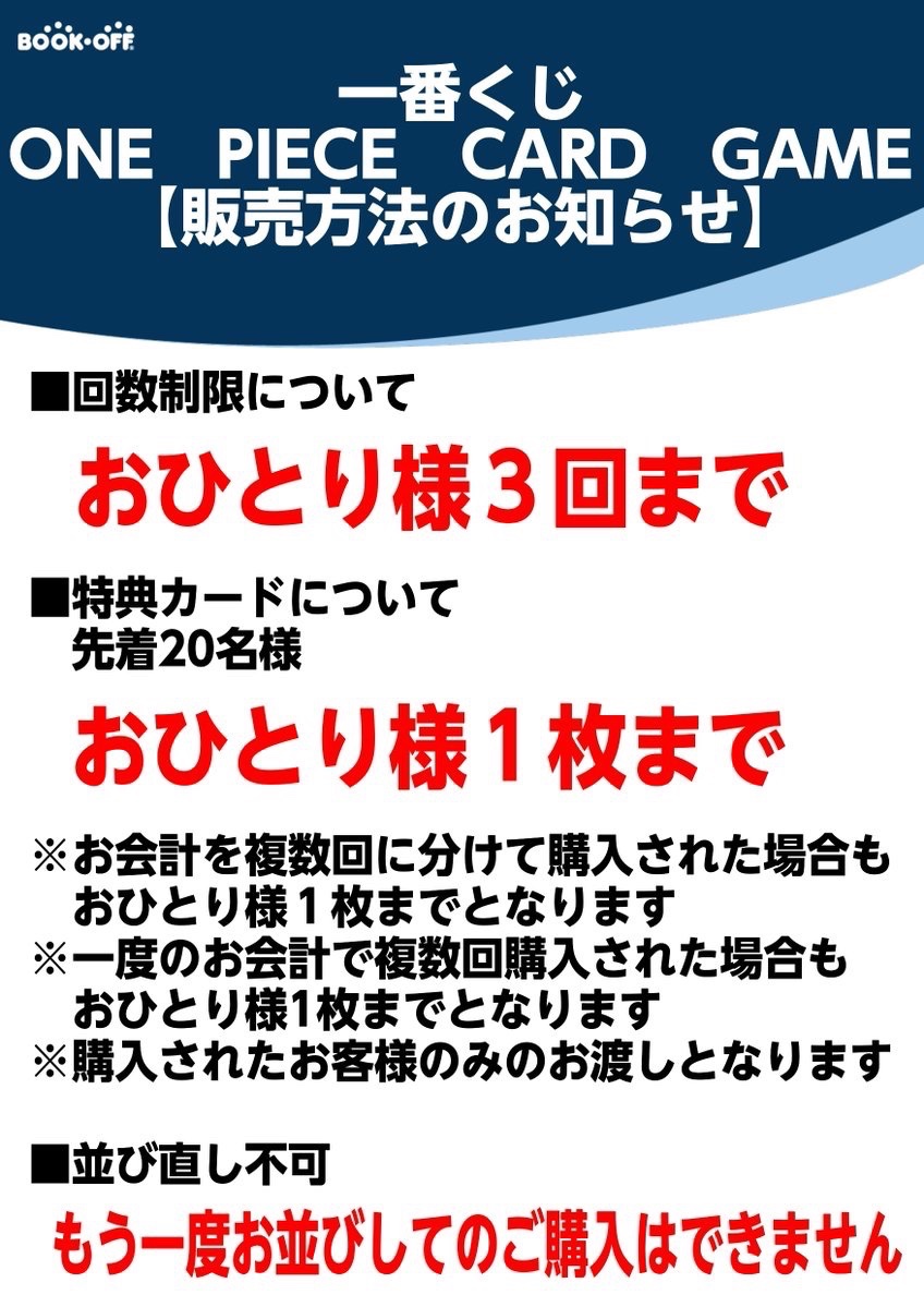 こちらの購入制限解除致しました‼ お買い求めの方は是非当店まで