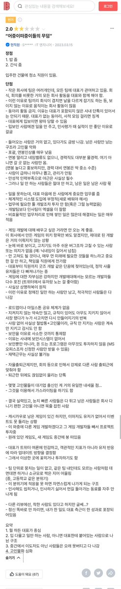 사실 원트에 올린 클겜 후기 이미지는 후기의 일부고 나머지는 궁금해하실까봐 올려요
