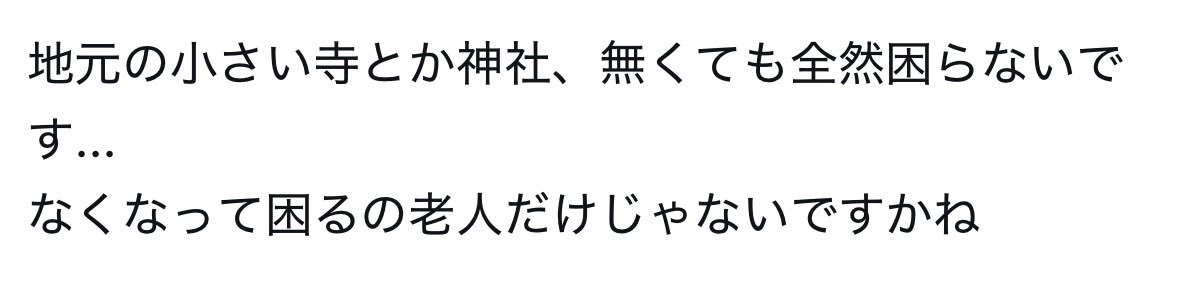 道観とか廟ぶち壊した紅衛兵や廃仏毀釈で仏像ドブに捨てた明治人みたいな倫理観

祟られそう