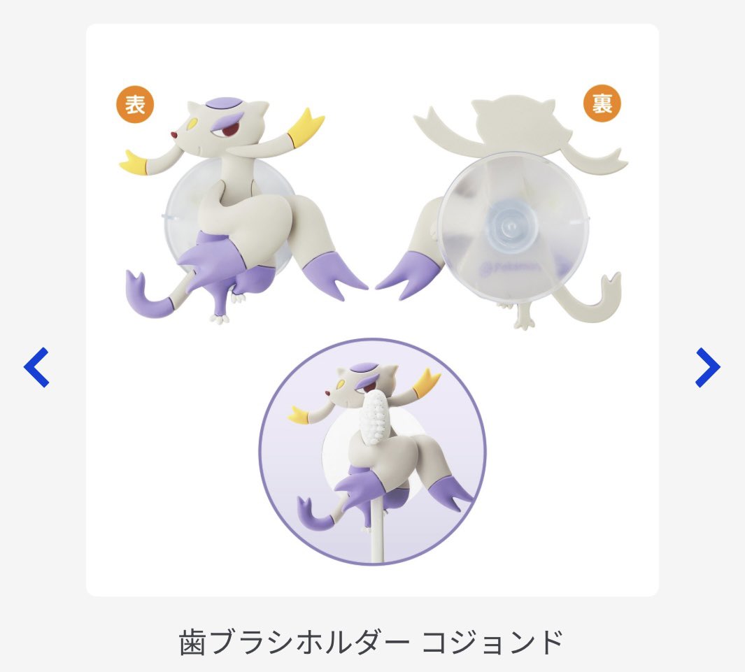 chamcomyach's tweet photo. フォロワー！！！！！コジョンドのグッズが出た！！！！！！！！！！！
2010年に発表されてから26年、初めてのス���ットライトグッズが！！！！！！！！！！！出た！！！！！！！！！！！！！
ずっと待ってたよ、マイラブ……！！😭😭😭😭💕💕💕💕
この歯ブラシホルダービジュいいねいくつ買えばいい？ https://t.co/F4S7awcuDx